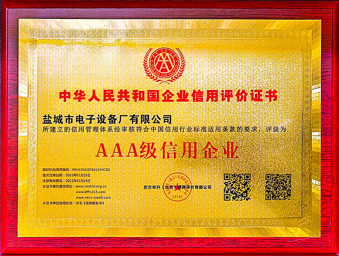 3a級信(xìn)用證