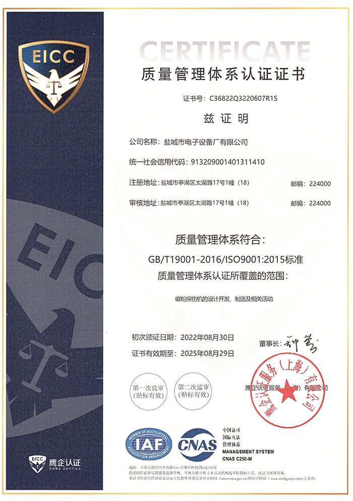 質量(liàng)體系
